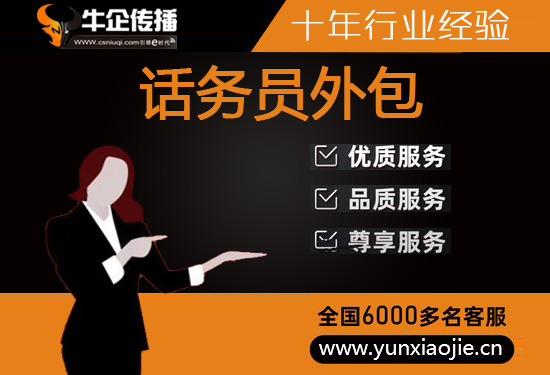 大连网店客服外包价格是多少