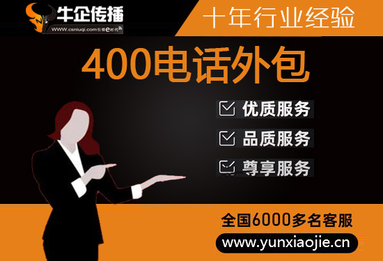 大连电话邀约外包公司哪家好